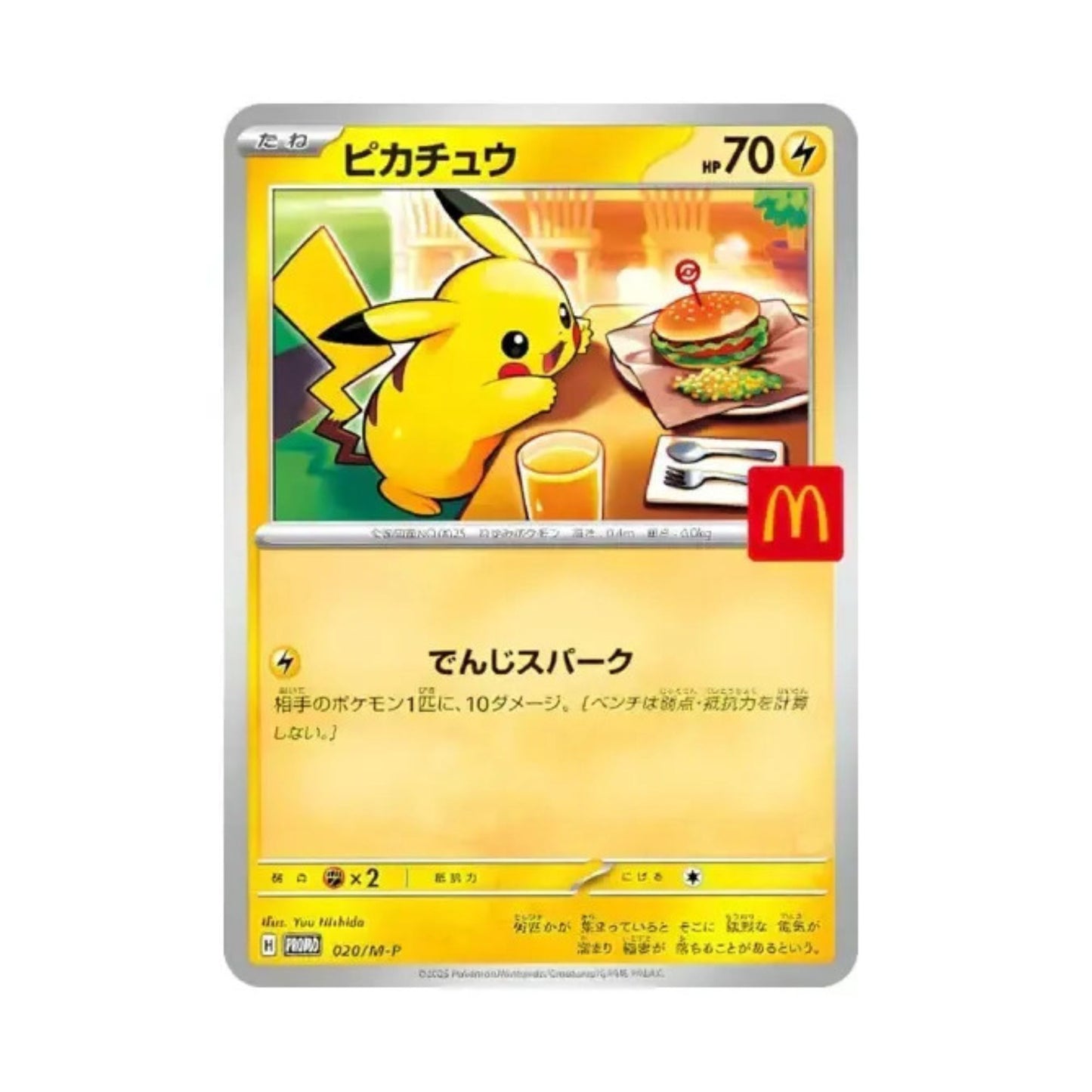 Pikachu McDonald's Promo - 2025 - JP