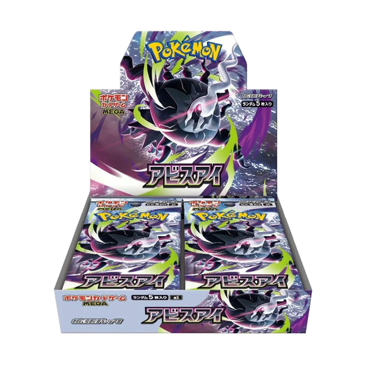 Abyss Eye (m5) - Booster Display - JP