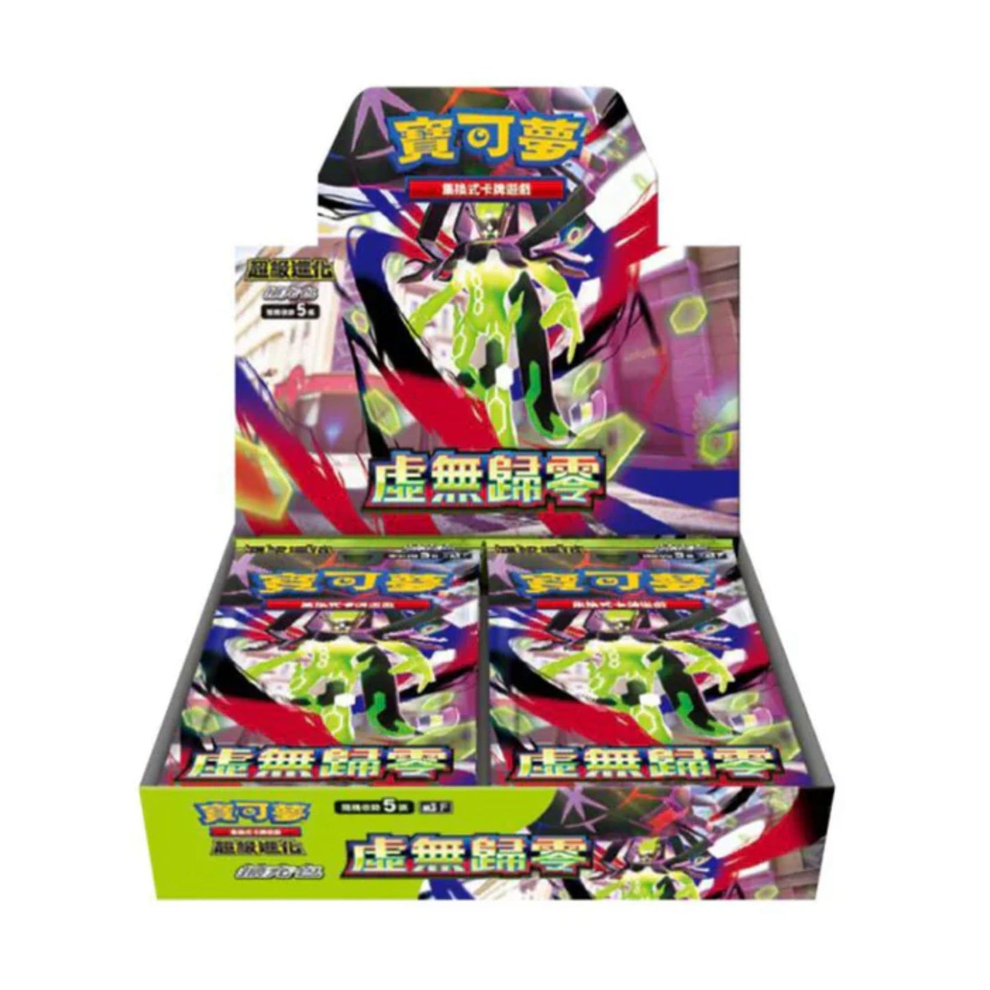 Nihil Zero (m3) - Booster Display - JP