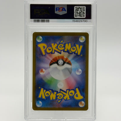 Marshadow PSA 10 – Art Rare (069/063) M1L JP – Rückseite PSA Slab