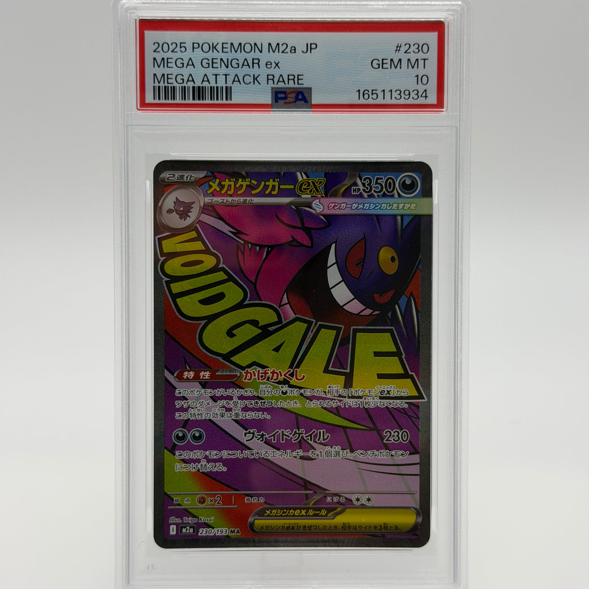 Mega Gengar ex PSA 10 – Mega Attack Rare (230/193) M2a JP – Vorderseite