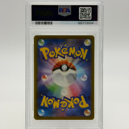 Mega Gengar ex PSA 10 – Mega Attack Rare (230/193) M2a JP – Rückseite PSA Slab