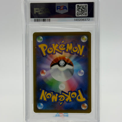 Pikachu VMAX PSA 10 – CoroCoro Comic Feb. 2022 (265/S-P) JP – Rückseite PSA Slab